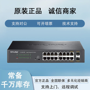 ��TP-LINK TL-SG2218Pǧ��2��16�PoE���Q�C��h�̹����W�j�O��