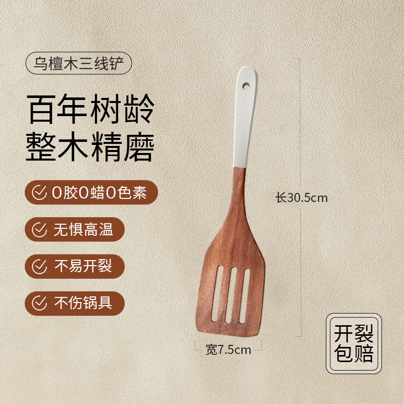 은색 손잡이가 달린 흑단 3줄 삽