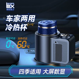车载冰箱;车载电器;汽车车衣