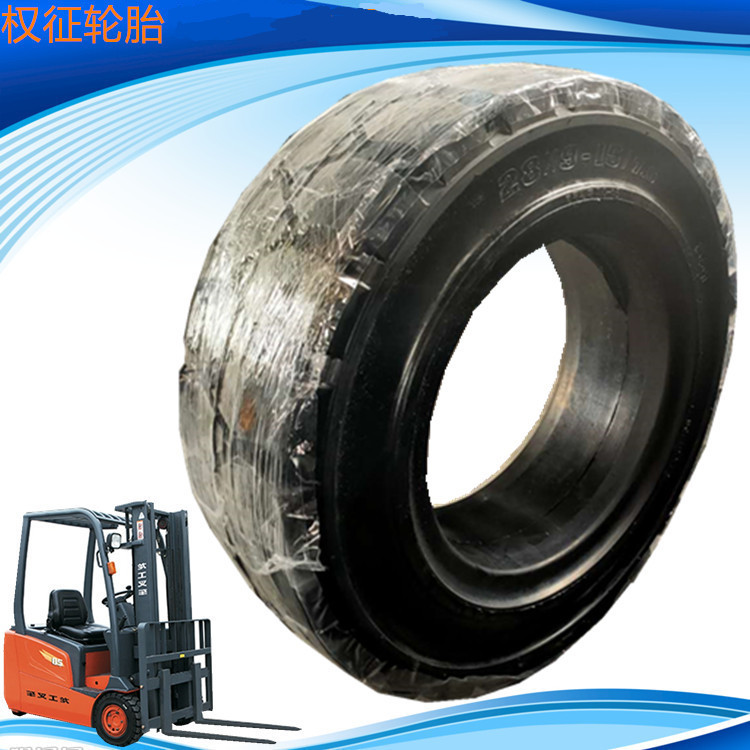 叉车轮胎 6.50-10 8.25-15 28X9-15 实心