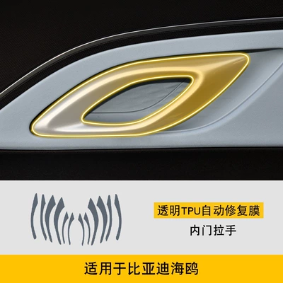 Car interior film, Shift Central Control Instrument Panel - 23-25-byd-seagull-inner-door-handle