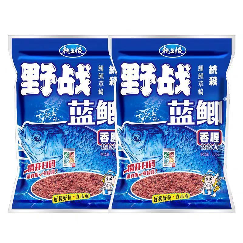 龙王恨野战蓝鲫腥香饵料野钓鲫鱼鲤鱼草鱼台钓统杀饵料鱼食打窝料|undefined