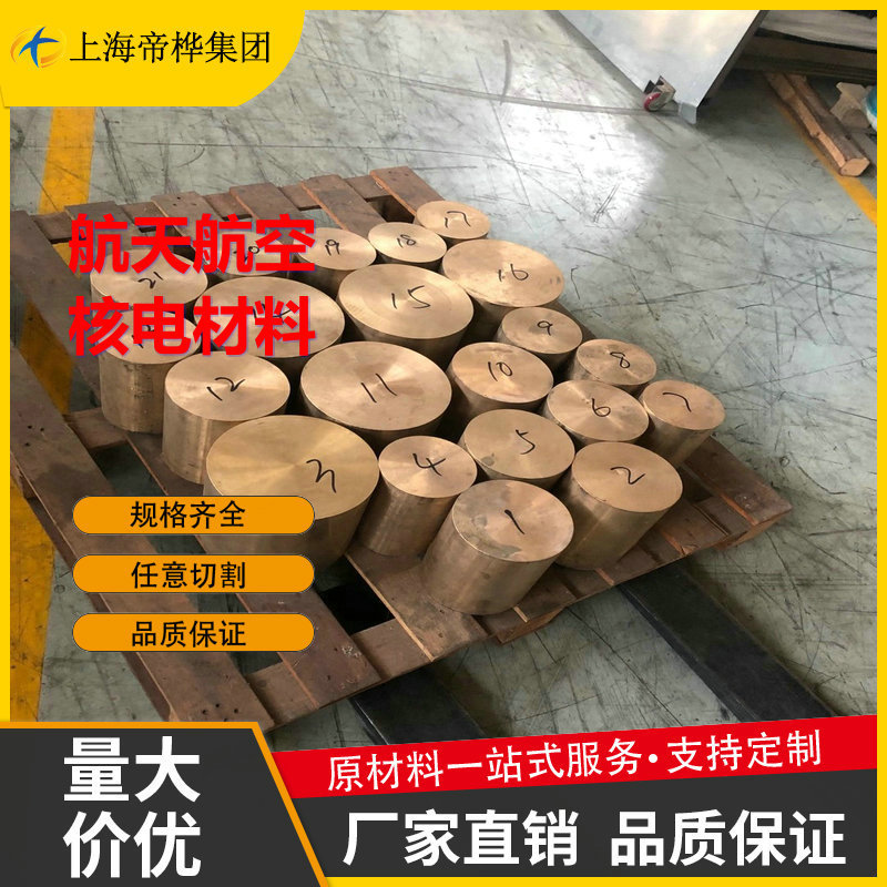 铍镍铜C17510低铍铜C17500铍钴铜棒带板线铍镍铜棒铍铜C17200厂家