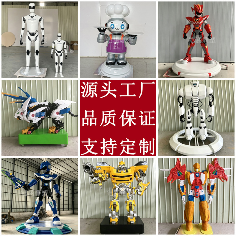 Custom Fiberglass Robot Sculptures, Company Ip Character Sculptures, Large Cartoon Mascot Mechanical Sculptures, Decorative Pieces