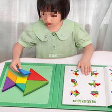 磁力七巧板智力拼图小学生一年级下册儿童磁性幼儿园益智玩具专用