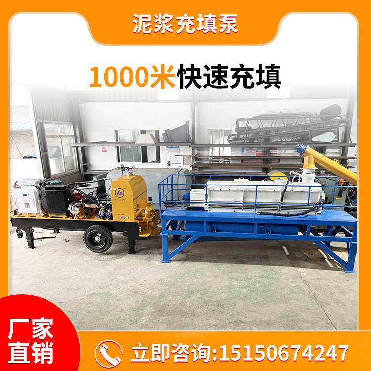 泥浆充填泵 煤矿井下防爆泥浆充填泵 1000米安全输送 生产厂家