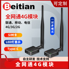 ����ȫ�Wͨ4G�h���x�o�˙C�w�؟o�������̨ģ�KͨӍ�D��BG-168