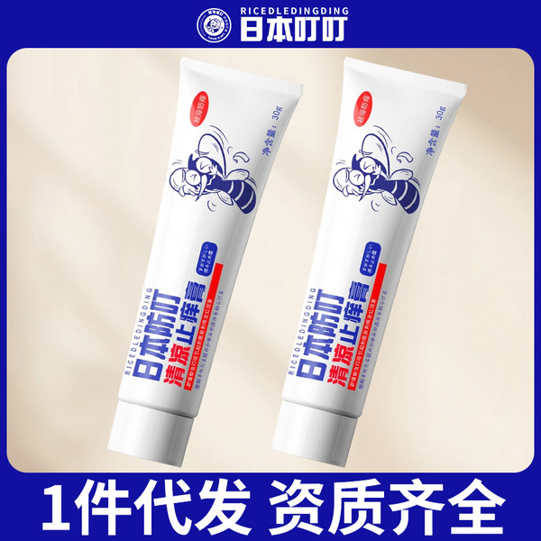 Japanese children's anti-itch cream