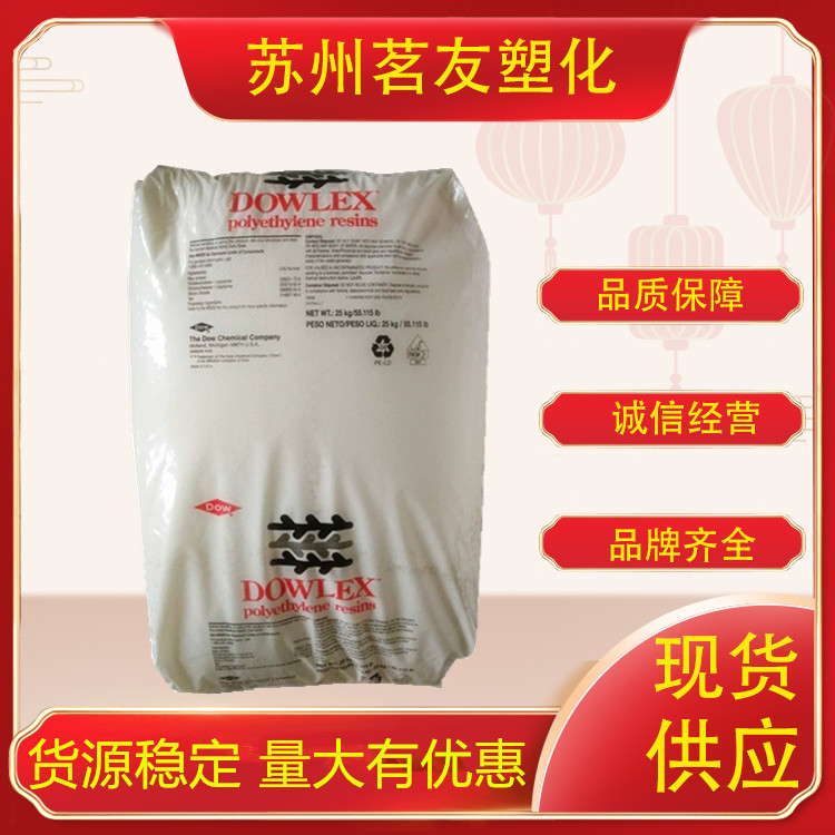 LLDPE/美国氏/2045G  吹膜级 高强度 薄膜级