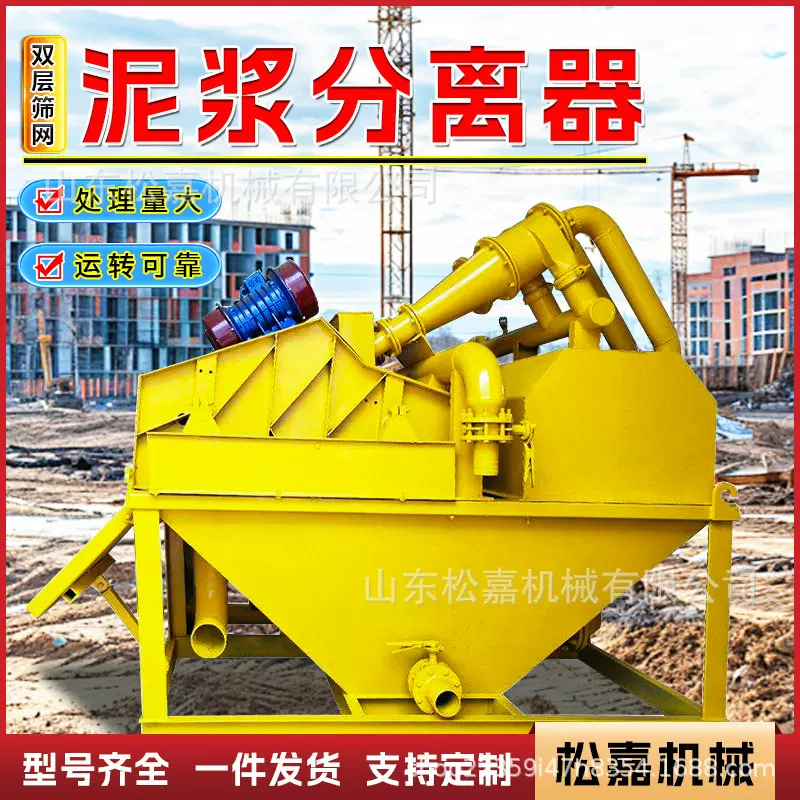 污水泥沙分离机细砂回收脱水一体机泥砂处理振动分离筛泥浆分离器