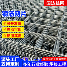 建筑工地螺纹钢筋网片桥梁铺设热冷轧带肋钢筋网焊接铁丝网格片