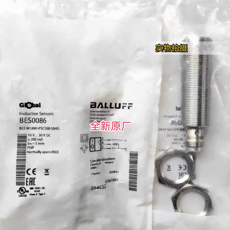 全新原厂 巴鲁夫BES0086 接近开关 BES M18MI-PSC50B-S04G 传感器