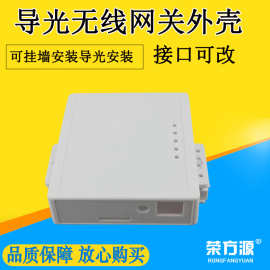 导轨4G路由器外壳wifi模块485串口外壳DTU透传移动通信网关外壳