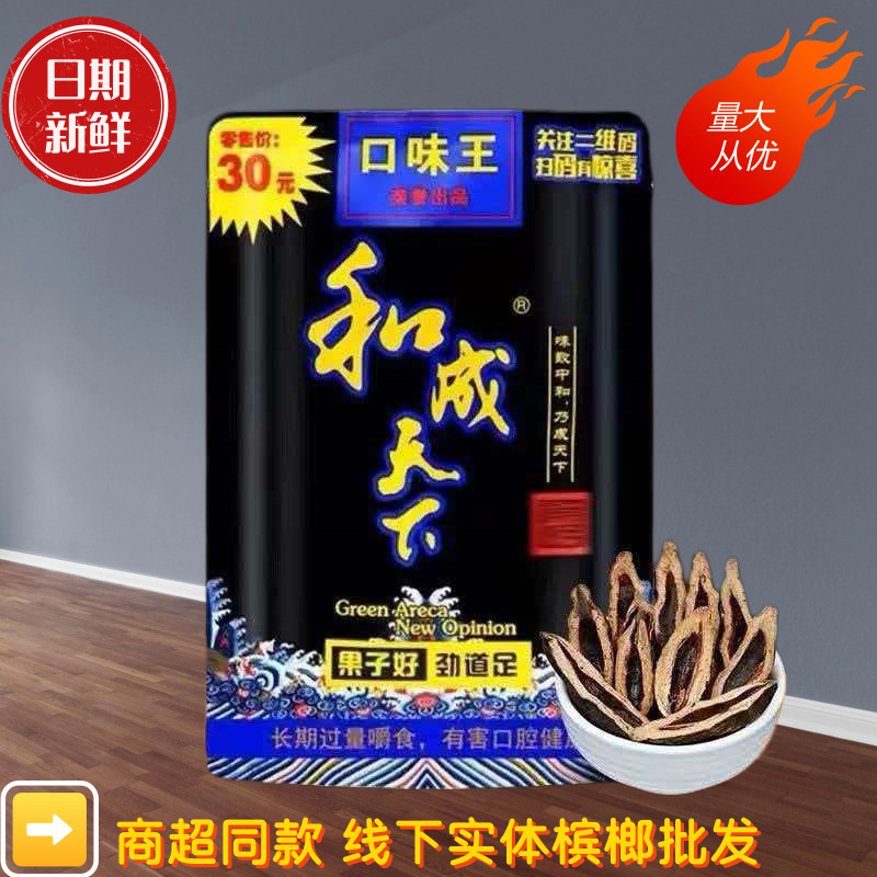 30He Chengtianxia (Winning Grade A)