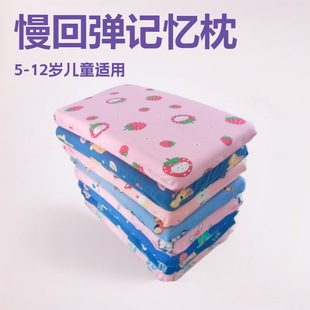 Children's Slow Rebound Memory Pillow Student Cartoon Cute Pillow Core Memory Foam Pillow Factory Direct Sale