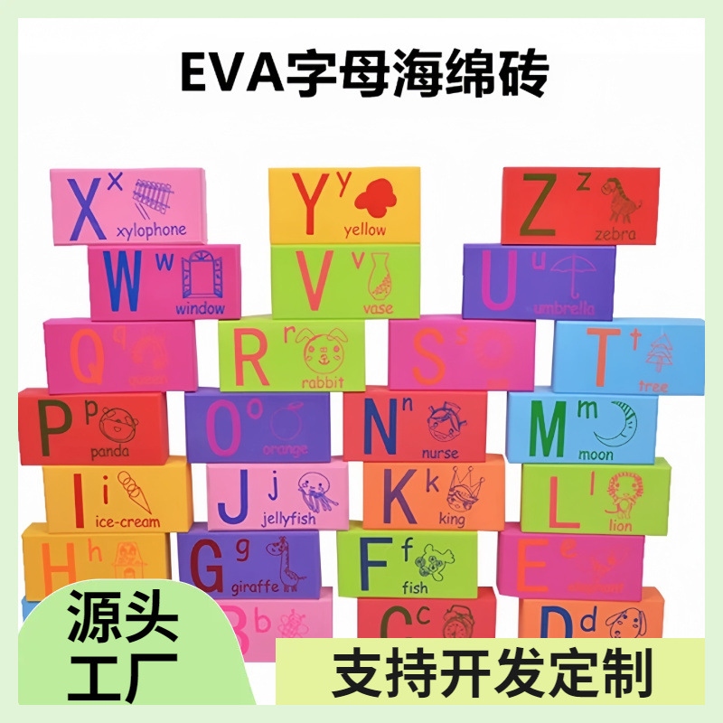 Eva Foam Alphabet Number Building Blocks Colorful Extra Large Soft Volume Building Blocks Eva Children's Cognitive Building Blocks