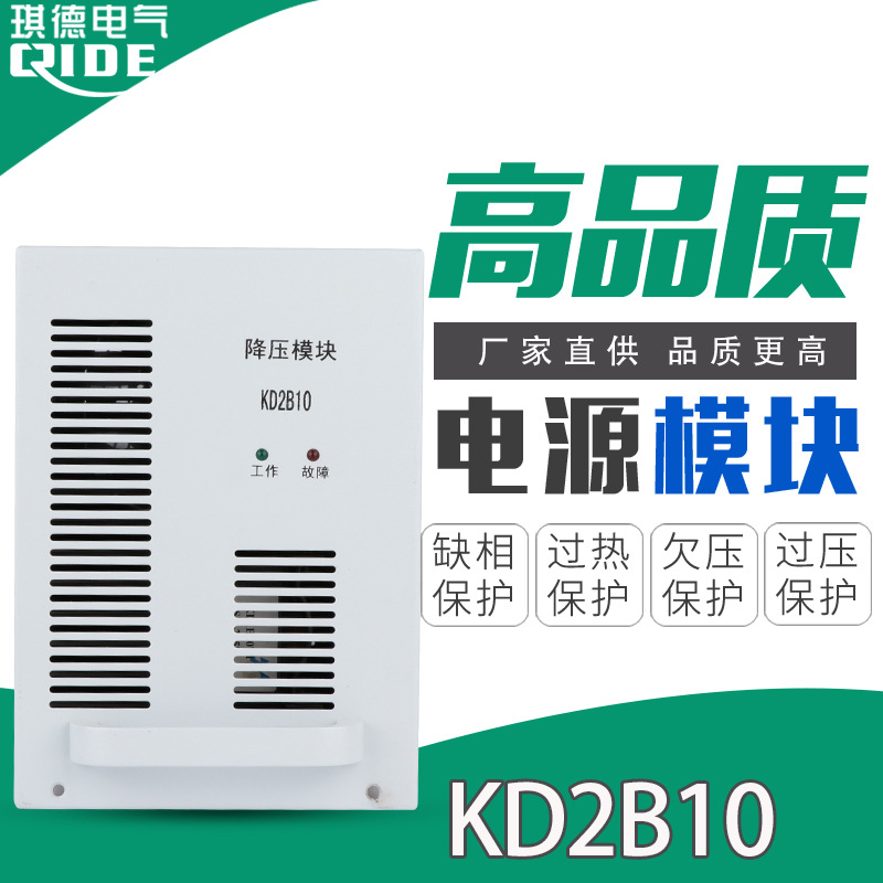 厂家供应KD2B10直流屏电源模块高频智能电力充电模块KD2A15整流器