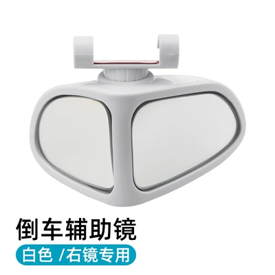 Mirrors, Ultra-Clear Glass Wide-Angle Mirrors, Large field of view rear view auxiliary mirror - the-white-one-on-the-right
