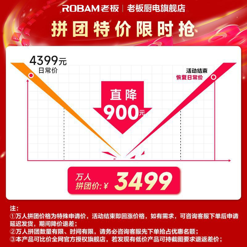 老板28A0+57B0家用22立方大吸力侧吸油烟机5.0kW劲火灶油烟机套装