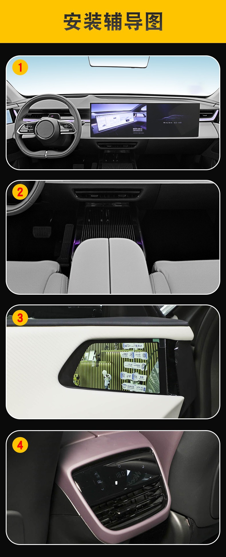 25-26 Mazda Ez-60 Special Screen Central Control Body Interior Car Modification Transparent Tpu Protective Film