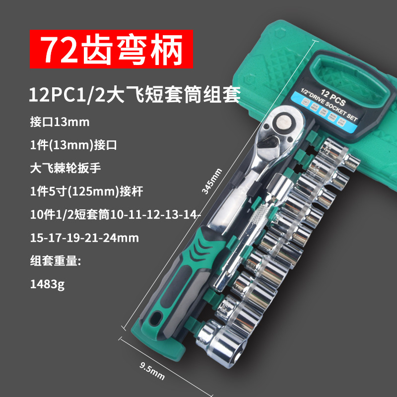 1/2 mosca grande juego de 12 piezas marco verde 72 dientes