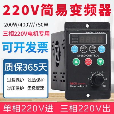 Простой электрический инвертор, 750W, 220v, 380v