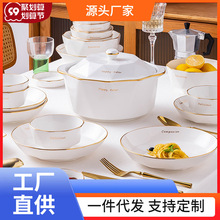 EAO4金边钻石碗家用单个碗碟套装家用餐具套装碗盘子菜盘子筷组合