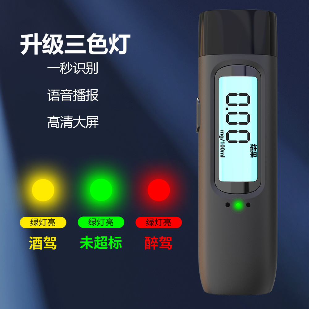 MR993工厂新款车载吹气式酒精测试仪 全金属语音播报查酒驾