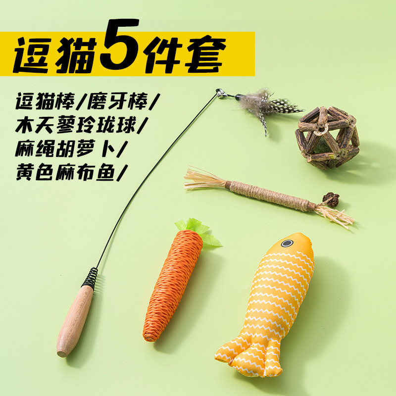 全猫薄荷猫玩具鱼小猫幼猫自嗨解闷猫咬磨牙猫猫消耗体力猫咪用品|undefined