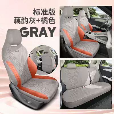 Byd Yuan up Dedicated Car Seat Cushion Cover Breathable Rams Breathable Perforated All-Season Universal Seat Cover (Modelə uyğun (Original) oturacaq örtükləri) - lotus-rhyme-gray-orange-standard-edition-note-the-model-year