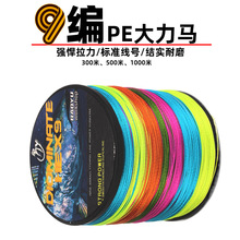 海钓PE线船钓十米一色9编PE线大钓力耐磨标准不涨号