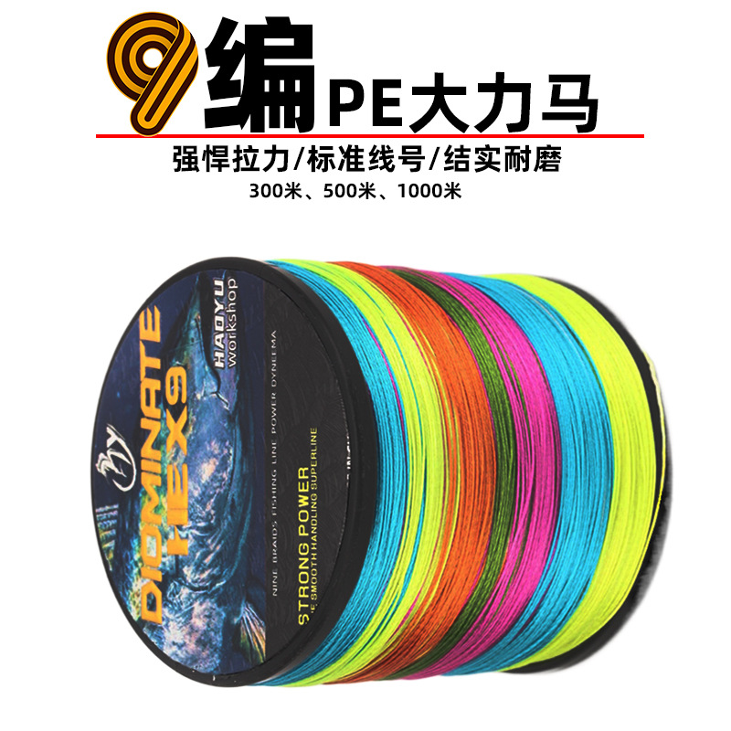 海钓PE线船钓十米一色9编PE线大钓力耐磨标准不涨号