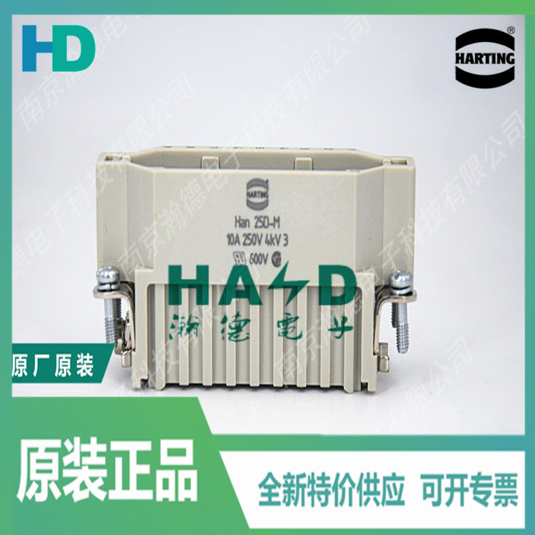 哈丁HARTING-插芯-09210253011 插芯, 压接针,公头,聚碳酸酯 (PC)