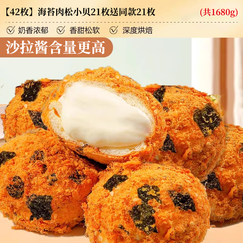 업그레이드 버전 [총 42개] 김과 미역 21개, 21개 무료 (총 1680g)