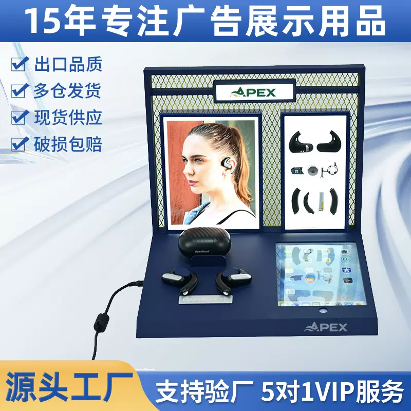 亚克力PVC雪弗板智能数码展示台耳机展示架蓝牙耳机展台厂家定制
