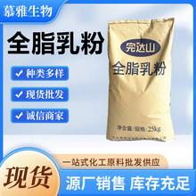 北大荒完达山商用全脂乳粉25kg麻辣烫专用冰淇淋烘焙原料全脂奶粉