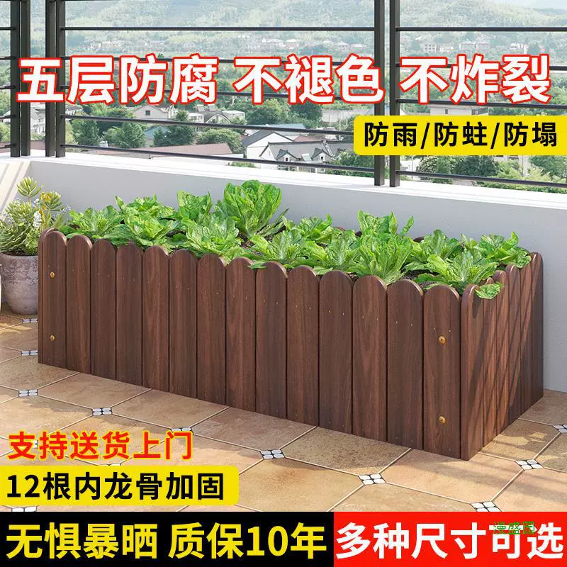 Антикоррозийный деревянный цветочный ящик прямоугольный открытый цветочный горшок садовый горшок овощной горшок карбонизированный массивный деревянный забор посадочный ящик мясистый цветочный горшок