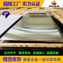 不锈钢板;工业圆钢;不锈钢带