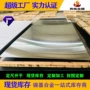 镍基耐蚀254smos31254904ln08904合金板材