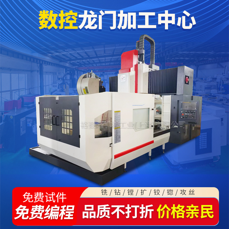 cnc龙门加工中心机2米3米4米数控龙门加工中心数控龙门铣床厂家