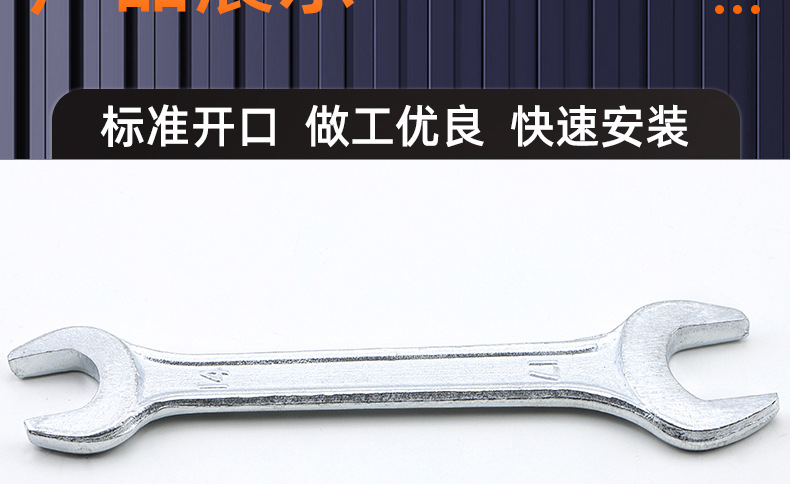 双头开口扳手_03_12.jpg