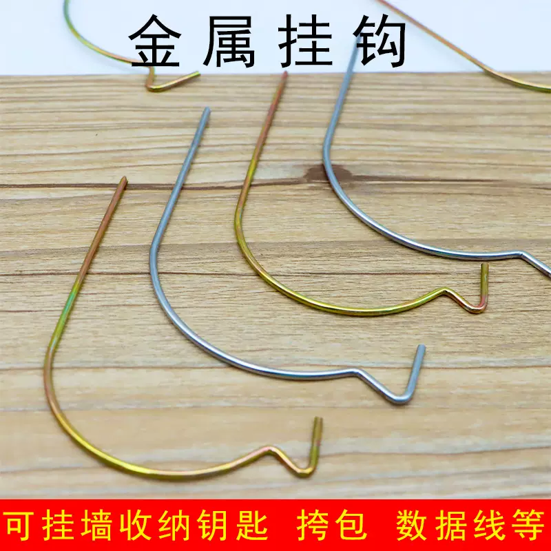 不锈钢挂钩多功能厨卫收纳金属钩石膏墙挂钩铁艺工艺品钩子批发