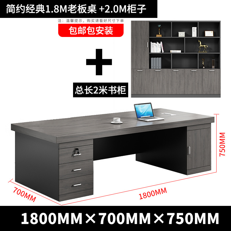 Mesa de madera, mesa de oficina, mesa de oficina, mesa de computadora, mesa y silla, combinación moderna y simple, venta directa de fábrica de alta gama.
