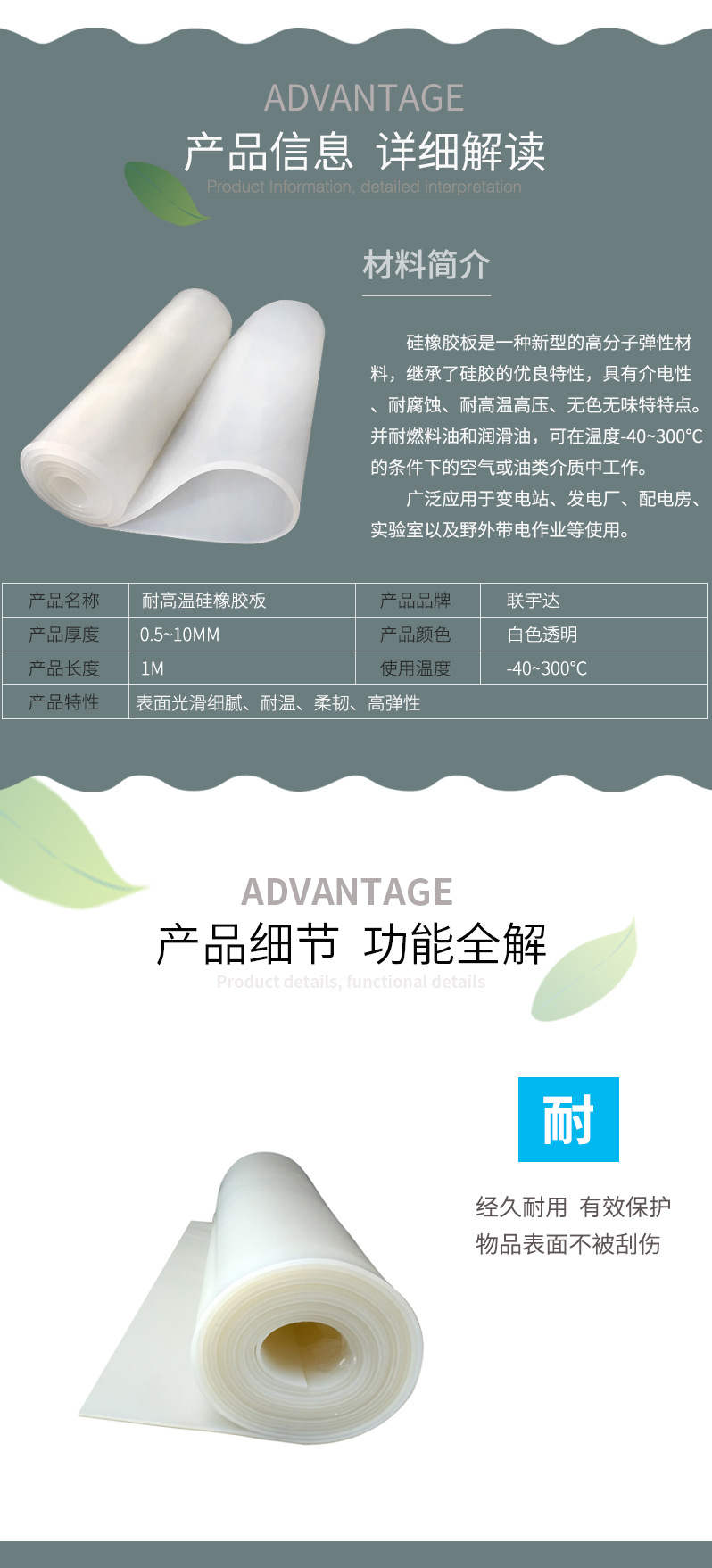 详情页-耐高温硅橡胶板_06.jpg