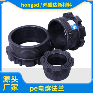 Pe Electric Fusion Flange Head Pipe Fittings 110 Steel Wire Mesh Skeleton Pipe Live Loop Flange Joint Pe Electric Fusion Flange Plate Joint