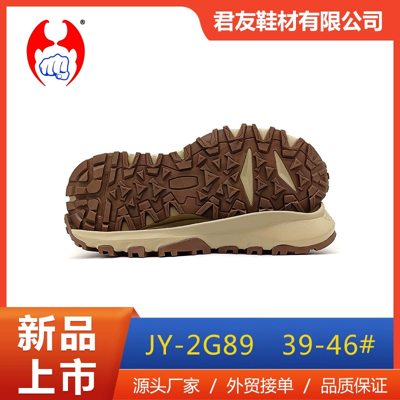 2024 новые обувные материалы производители оптом Veva вспенивание подошва спорт бег tpr негативы износостойкие противоскользящие патч