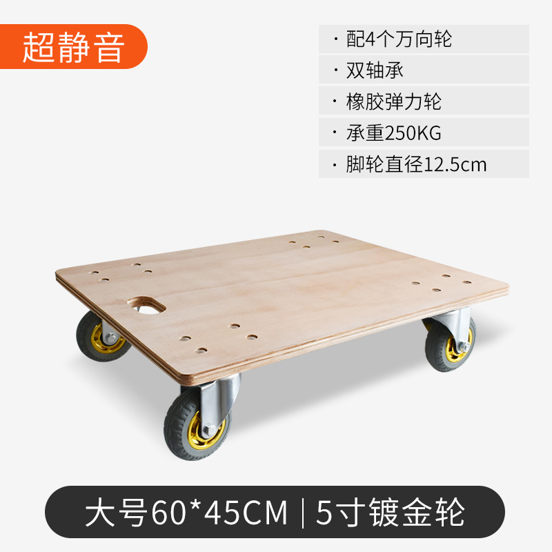 SKU_16_木板大号60_45 5寸镀金轮.jpg