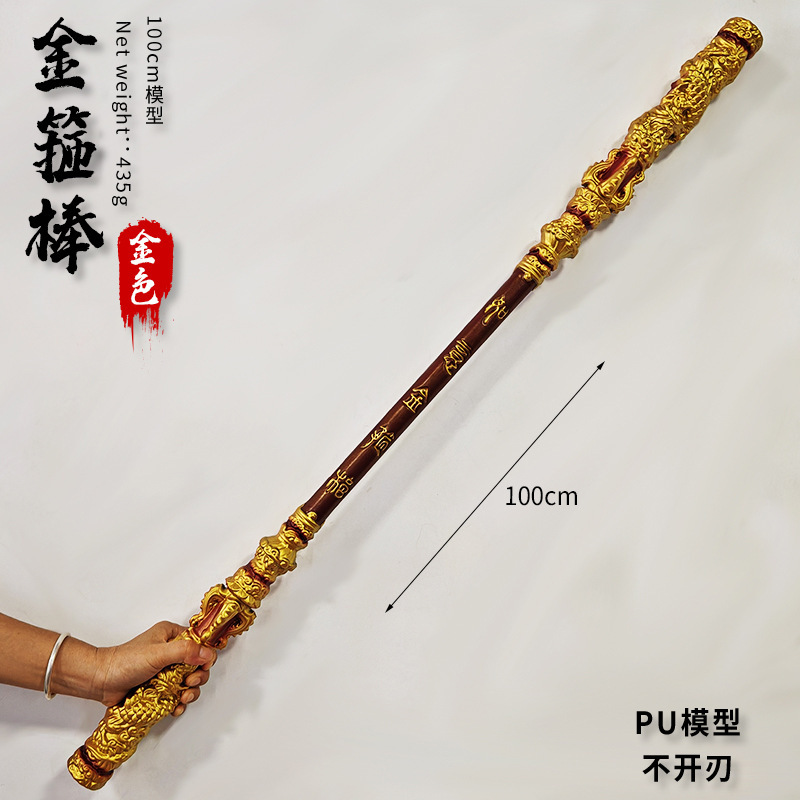 悟空ゲーム周辺玩具直撃天命金フープ1メートル全金属工芸品置物pu|undefined