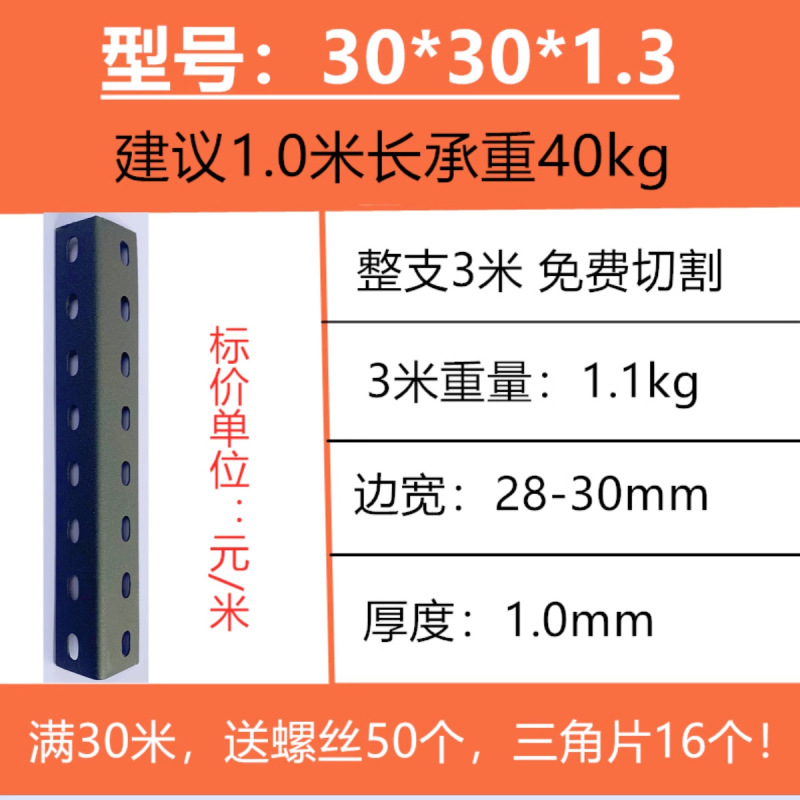 山形鋼三角鉄組立鉄棚収納ラック素材自由組み合わせ家庭用棚ユニバーサル山形鋼ストリップ米山形鋼|undefined