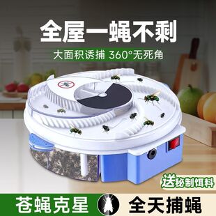 Manufacturer Supplies and Sells USB Rechargeable Fly Artifact Fully Automatic Fly Trap Restaurant Household Electric Rotating Trap Machine